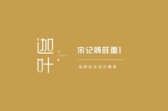 <b>鄭州品牌設計公司哪家好，上</b>